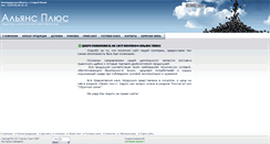Desktop Screenshot of alance.ru